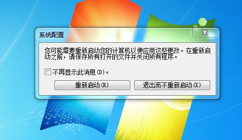 Win7开机自启动程序关闭方法