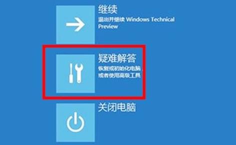 win11电脑崩溃的解决方法