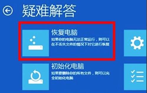 win11电脑崩溃的解决方法