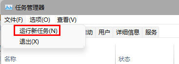 win11任务栏空白解决方法