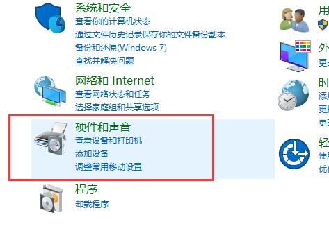 Win10设置声音双通道的方法