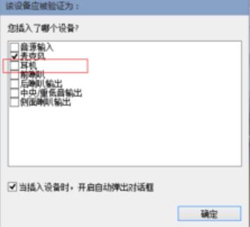 Win10设置声音双通道的方法