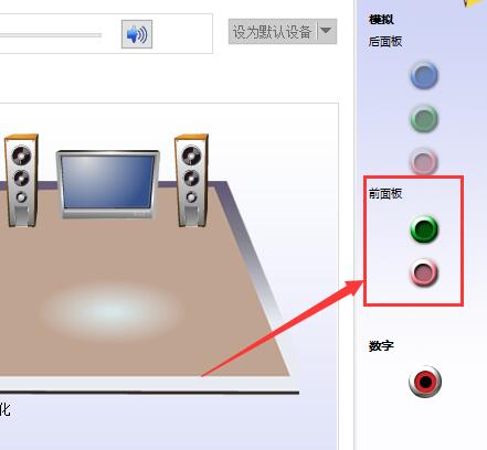 Win10设置声音双通道的方法