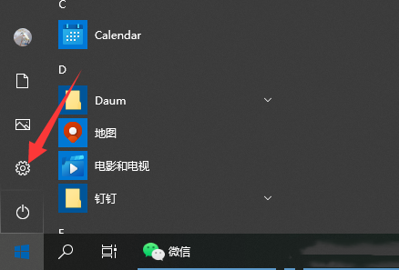 Win10卸载系统软件方法