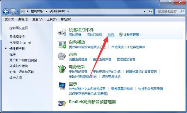 Win7鼠标慢慢移动很吃力的解决方法