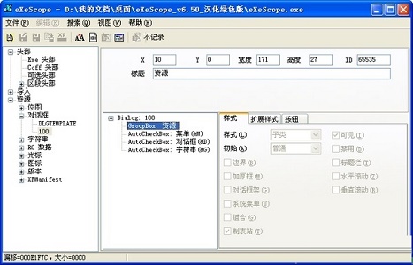 Win7更改复制黏贴快捷键的方法