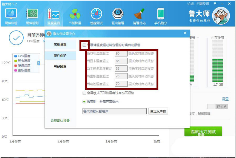 Win11查看显卡温度途径