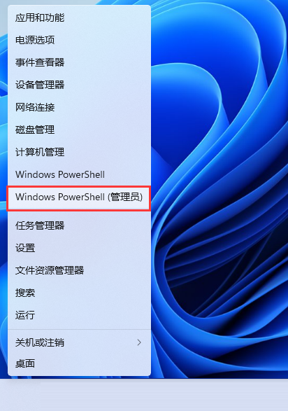 Win11无法打开Windows安全中心解决方法