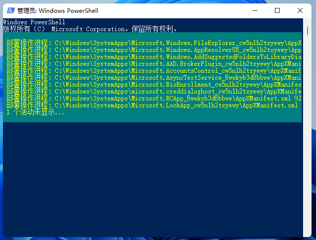 Win11无法打开Windows安全中心解决方法