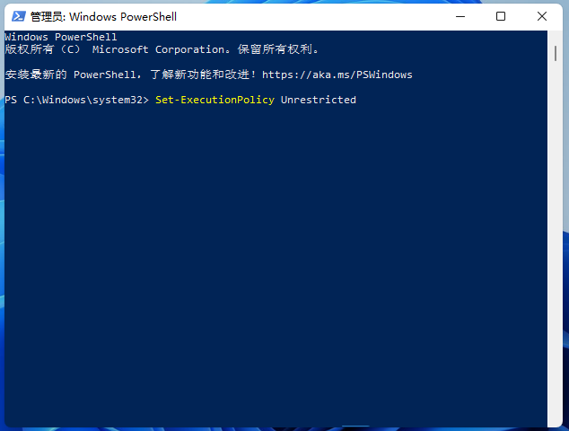 Win11无法打开Windows安全中心解决方法