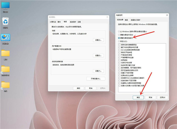 Win11设置最佳性能模式的方法