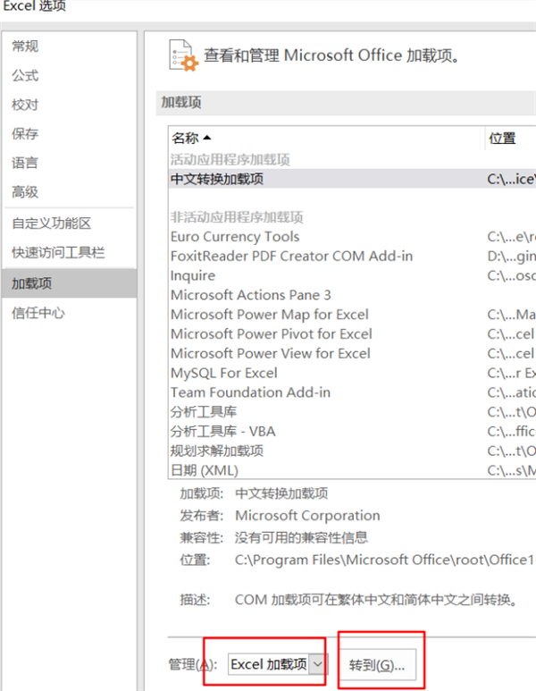 Win11Excel表格很卡解决方法