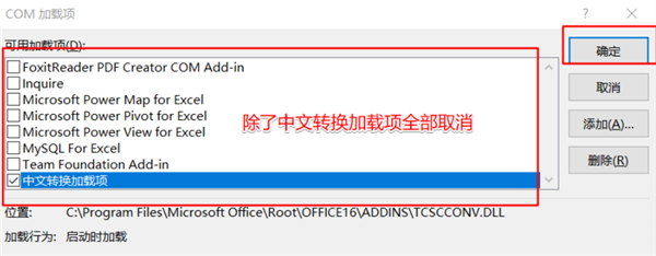 Win11Excel表格很卡解决方法