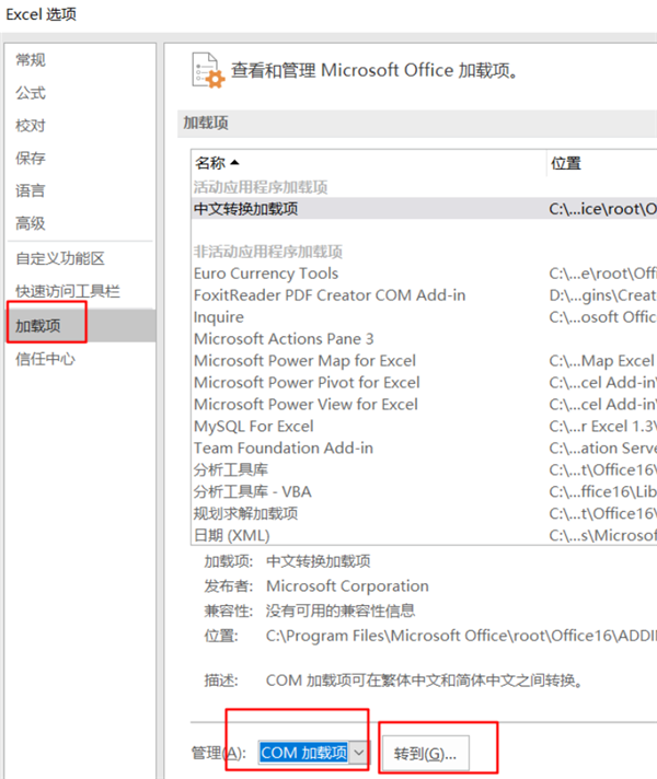 Win11Excel表格很卡解决方法