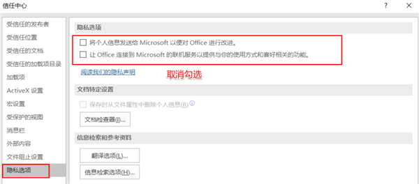 Win11Excel表格很卡解决方法