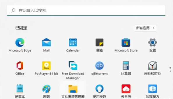 Win11应用商店更新到新版方法