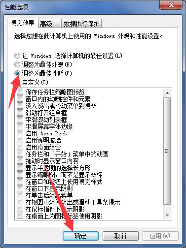 Win11设置电源计划为高性能的方法