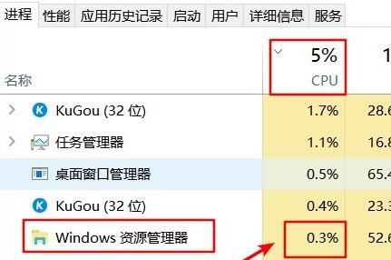 Win11资源管理器占用过高解决办法