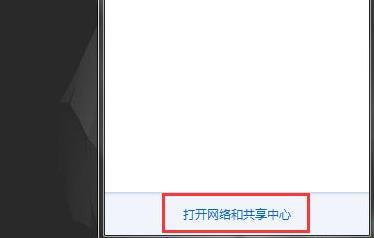 Win7修复漏洞的方法