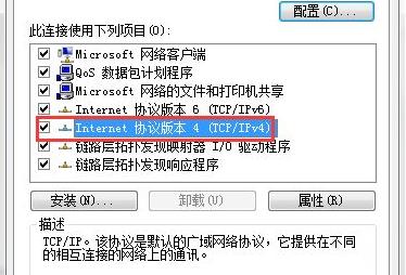 Win7修复漏洞的方法