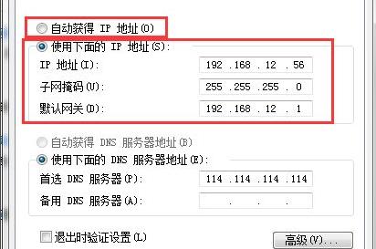 Win7修复漏洞的方法