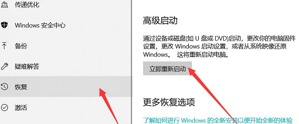 win10桌面怎么进入安全模式