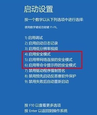 win10桌面怎么进入安全模式