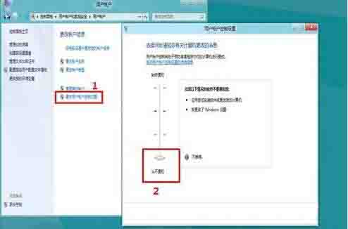 win8关闭uac方法教程