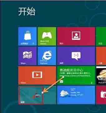 win8关闭uac方法教程