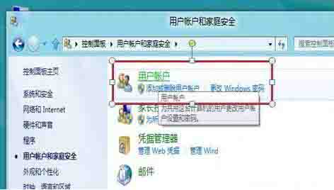 win8关闭uac方法教程