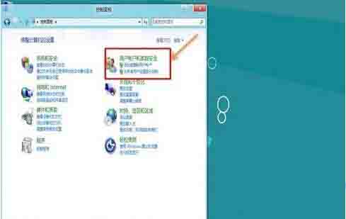 win8关闭uac方法教程