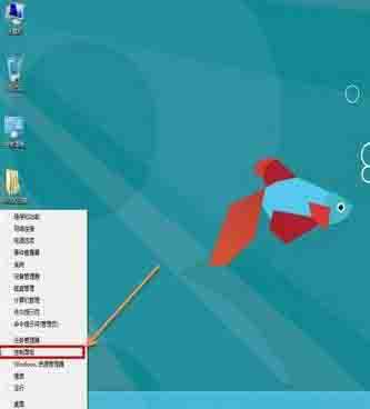 win8关闭uac方法教程