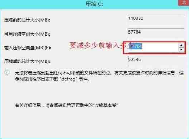 win8电脑无损分区方法