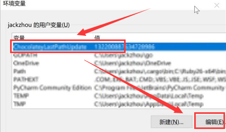 Win11更改变量值数的方法