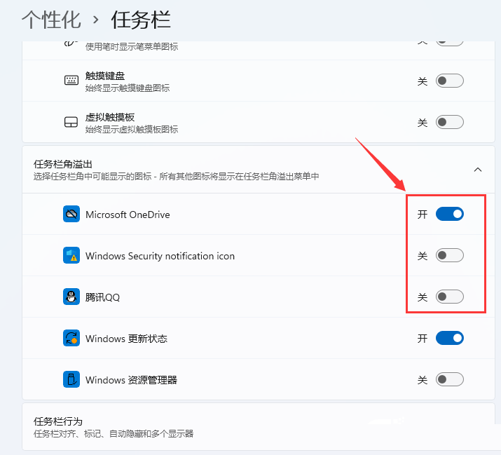 Win11显示所有应用图标的方法