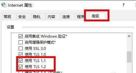 Win11应用商店无法联网解决方法