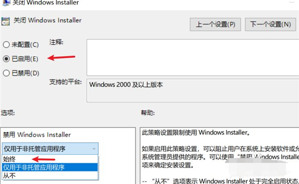 Win11自动安装垃圾软件解决方法