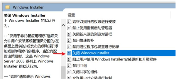 Win11自动安装垃圾软件解决方法