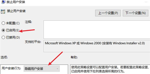 Win11自动安装垃圾软件解决方法