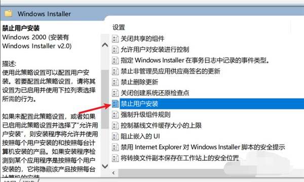 Win11自动安装垃圾软件解决方法