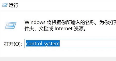 Win11查看Win11的环境变量方法