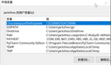 Win11查看Win11的环境变量方法