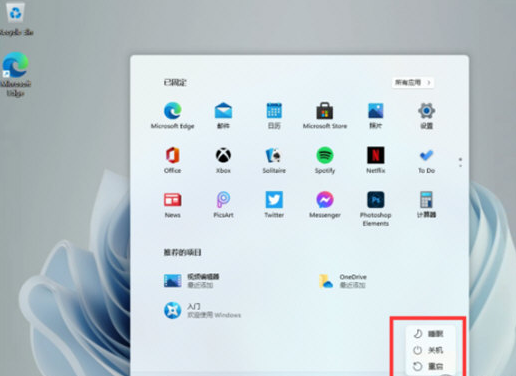 Win11系统关机键的位置