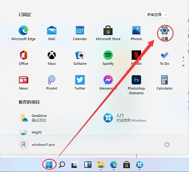 Win11蓝牙无法使用解决方法