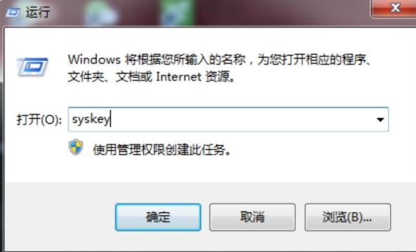 Win7设置三重密码的方法