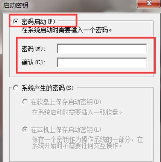 Win7设置三重密码的方法