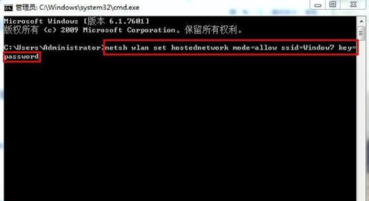 Win7设置WIFI热点方法