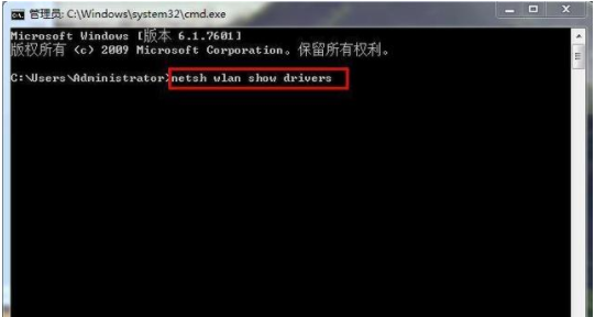 Win7设置WIFI热点方法