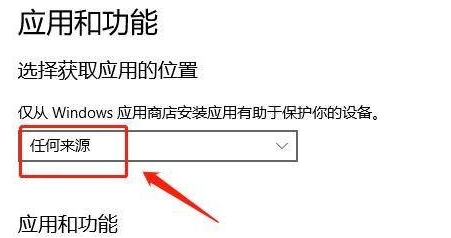 win10下载不了软件解决方法