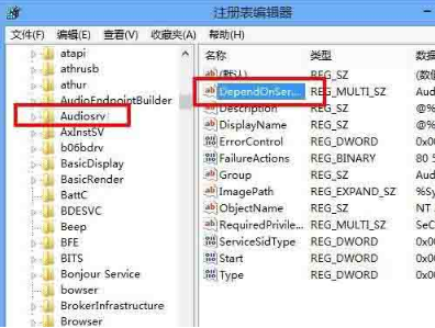 win8系统有杂音处理办法